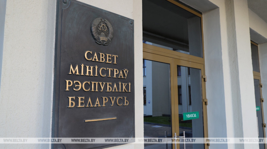 Belarus' Council of Ministers work schedule for H1 2023 approved