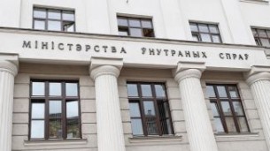 МВД прокомментировало постановление о мерах противодействия экстремизму и реабилитации нацизма