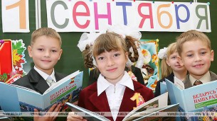 День знаний проходит в Беларуси