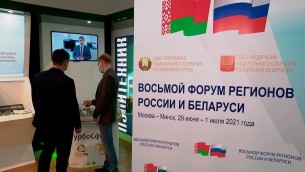 Гродненская область подписывает соглашения с Республикой Башкортостан и Томской областью