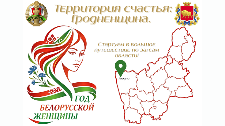 Фото главного управления юстиции Гродненского облисполкома